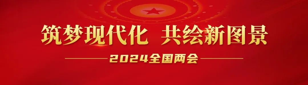 20240306-0-邦普循環組織收看第十四屆全國人民代表大會第二次會議開幕會.jpg