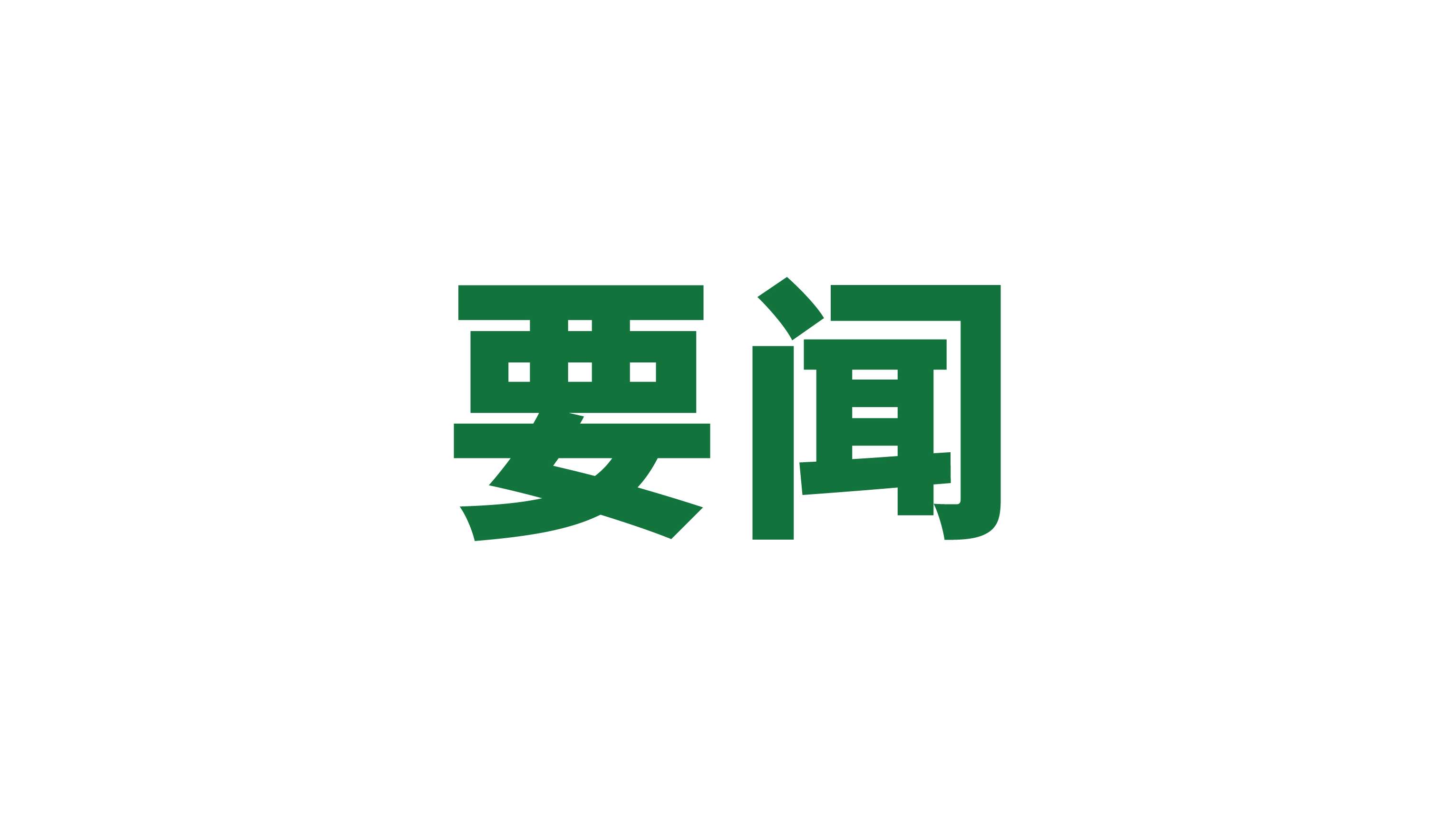 未標(biāo)題-2_畫板 1.jpg